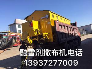 山西祁臨高速我公司共同研制出了超大大容量，螺旋排料，純不銹鋼304加厚材質(zhì)的新型融雪劑撒布機(jī)